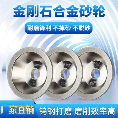 NHKing一品碗型金刚石钻石砂轮