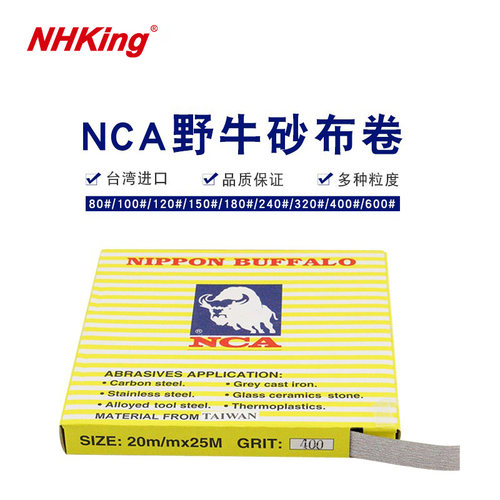 NCA野牛砂布卷背胶式自粘砂带