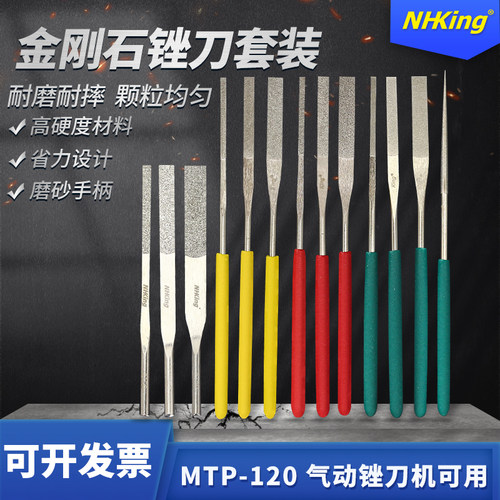 NHKing金刚石超声波平斜锉刀