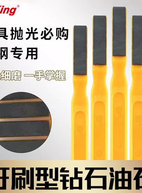 NHKING纤维钻石油石条一品金刚石牙刷型砂条钨钢硬质合金精磨抛光