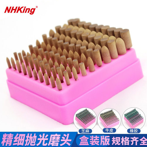 橡胶牛皮打磨头套装子弹圆柱芝麻