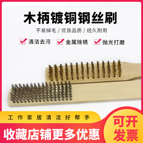 NHKing金属打磨保养铜丝刷钢丝刷