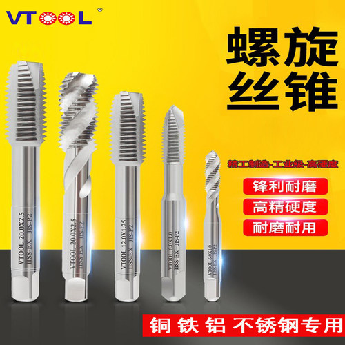 VTOOL丝攻钻头套装机用钛合金