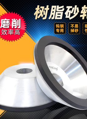 NHK碗型金刚石树脂砂轮磨刀机钨钢合金刀具钻石碗形沙轮可定制