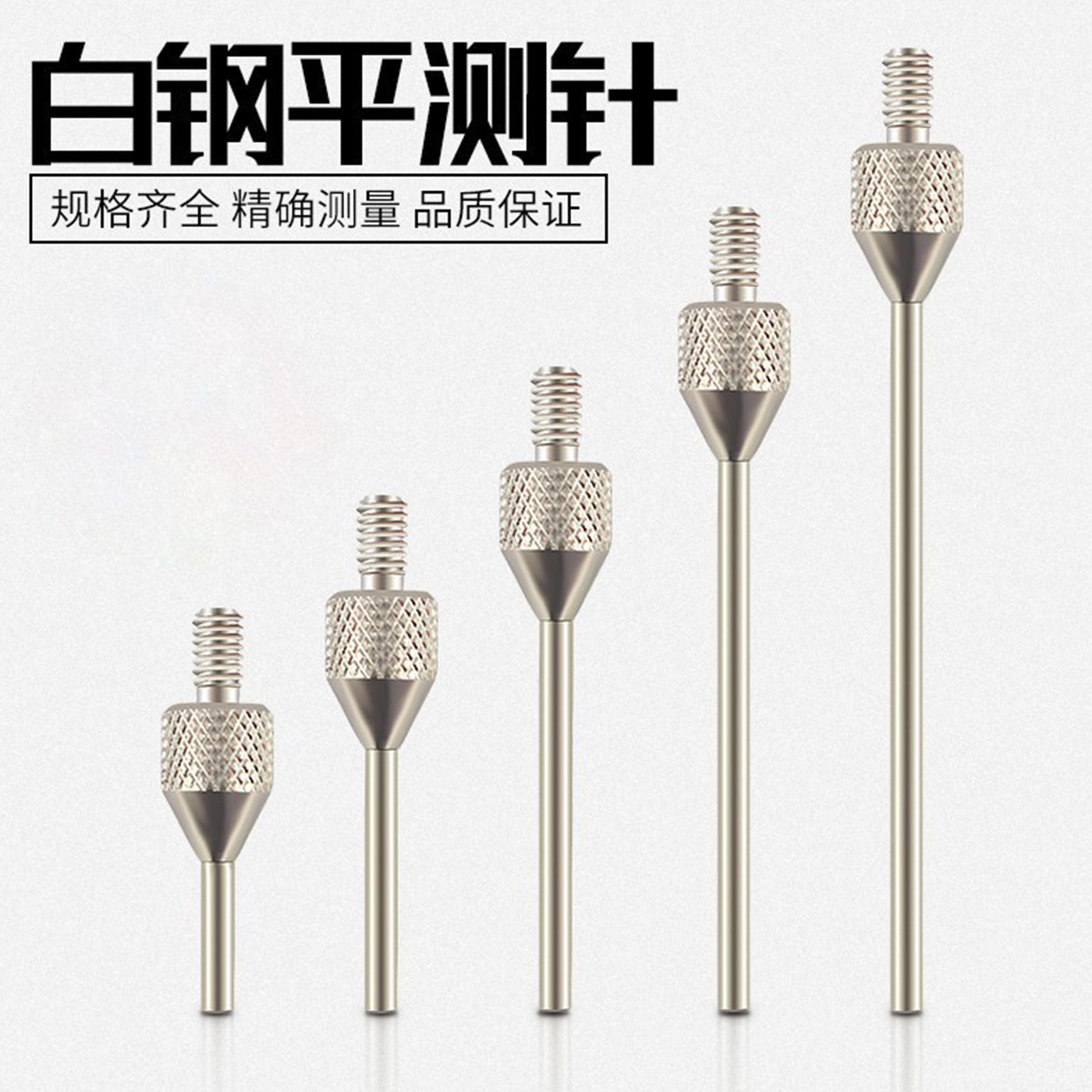 NHKing白钢百分表测头高度计图片