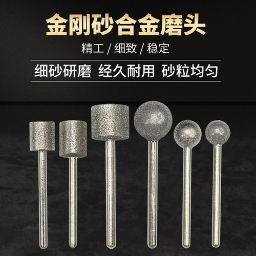 NHKing金刚石金刚砂合金磨棒