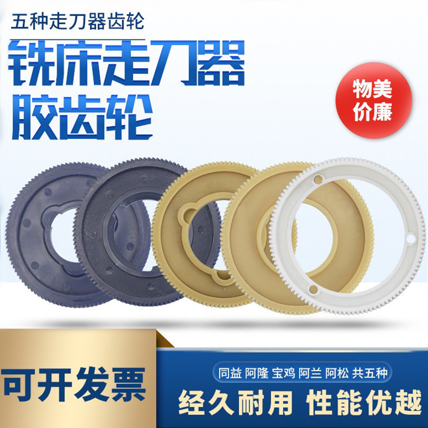 YP-K系列走刀器胶齿轮尼龙齿轮铣床走刀器齿轮进给器齿轮5种规格,标准件/零部件/工业耗材,其他机床配附件,淘宝优惠券,粉丝福利购,淘宝优惠卷