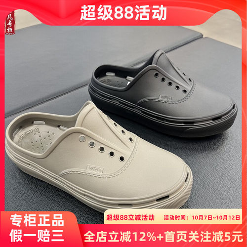 VANS男女凉鞋洞洞鞋休闲鞋