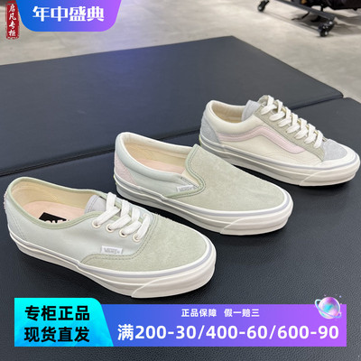 Vanspremium绿色系列男女板鞋