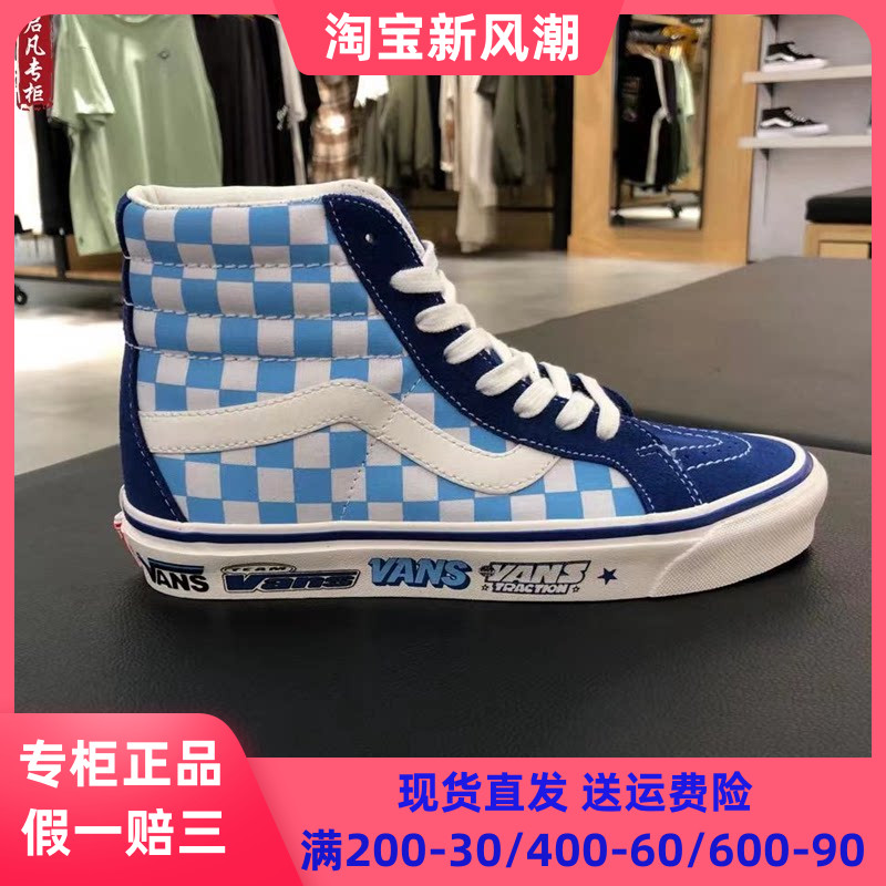 VANS范斯SK8-HI安纳海姆字母印花