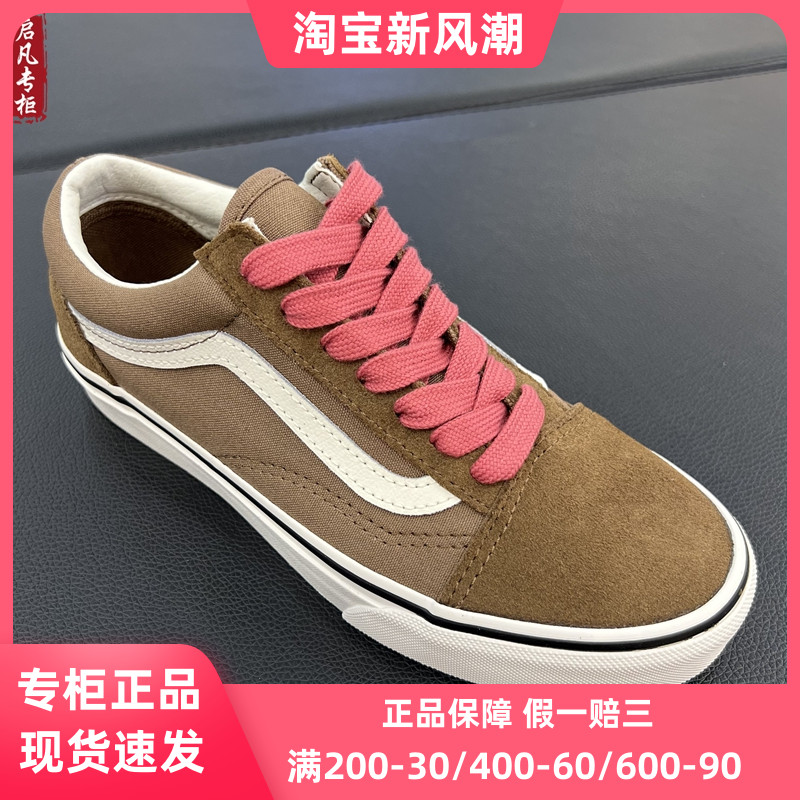 VANS范斯Old Skool摩卡棕粉色鞋带男女低帮休闲板鞋VN000D6WRPK