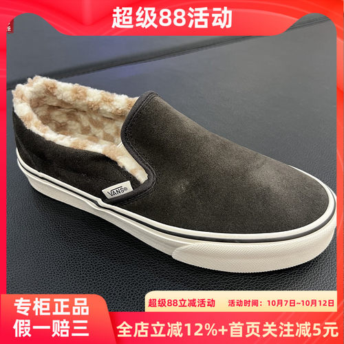 VANS冬季加绒保暖一脚蹬板鞋