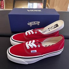 VANS PREMIUM高阶系列AUTHENTIC红色低帮男女鞋帆布鞋VN000CQABOP