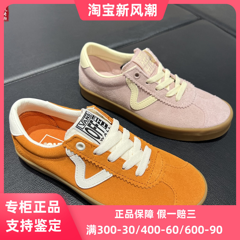 VANS新款小脏橘牛筋底复古板鞋