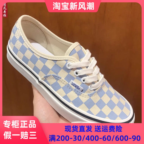 VANS蓝色棋盘格帆布鞋男女鞋