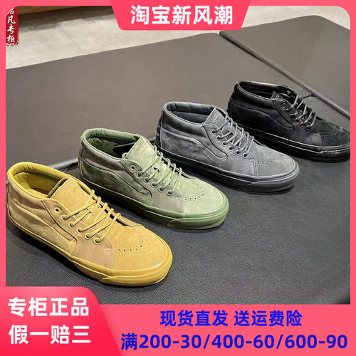 VANSSK8-Mid山系户外板鞋