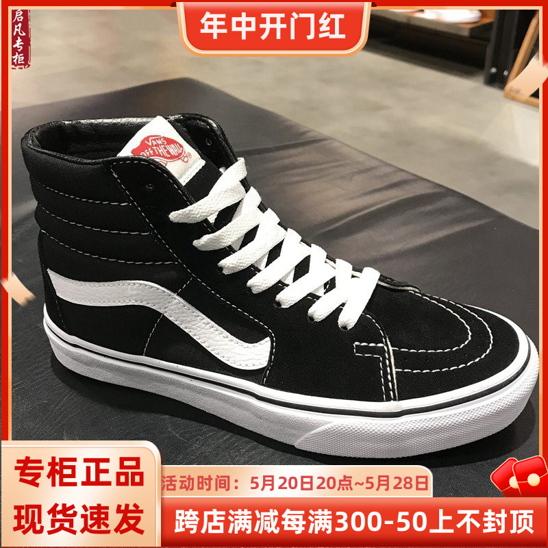 现货启凡VANS SK8-HI经典款黑白高帮男女鞋休闲板鞋VN000D5IB8C-封面