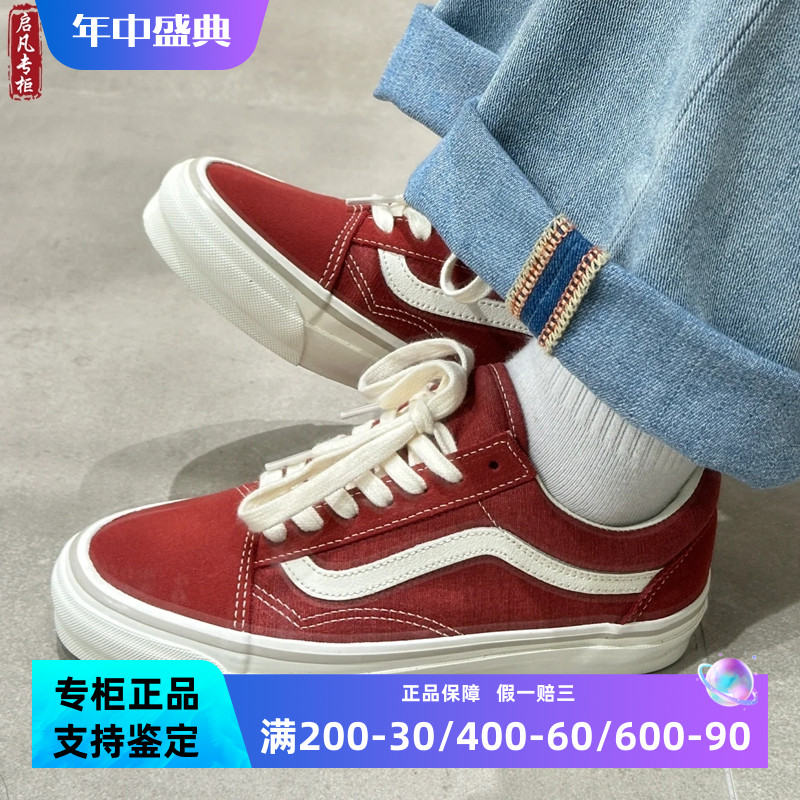 VANS MTE OLD SKOOL酒红色男女款低帮休闲板鞋VN000CY2DKR
