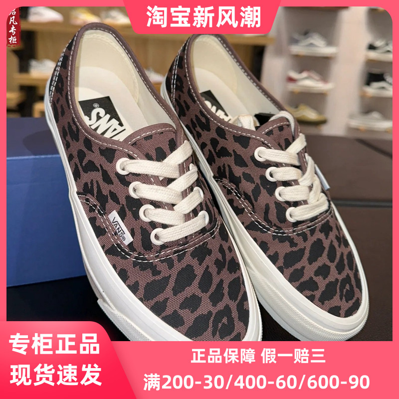 VANS豹纹Authentic帆布鞋男女鞋