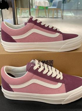 VANS范斯Old Skool 36 CL粉红色低帮男女款板鞋休闲鞋VN000CT9PLU