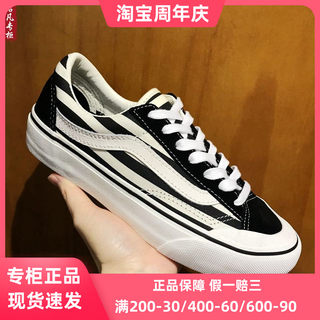 启凡VANS Style 36 SF黑白斑马条纹低帮男女鞋板鞋VN0A3ZCJ257