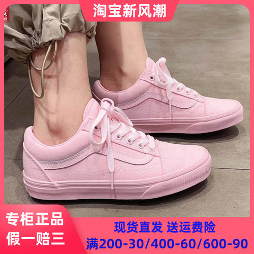 VANS粉色低帮帆布休闲鞋