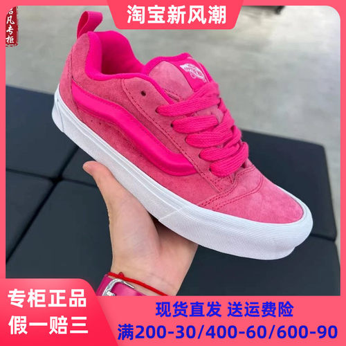 VANS范斯火龙果粉色男女鞋