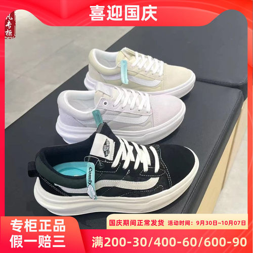 VANS范斯超轻厚底男女同款板鞋