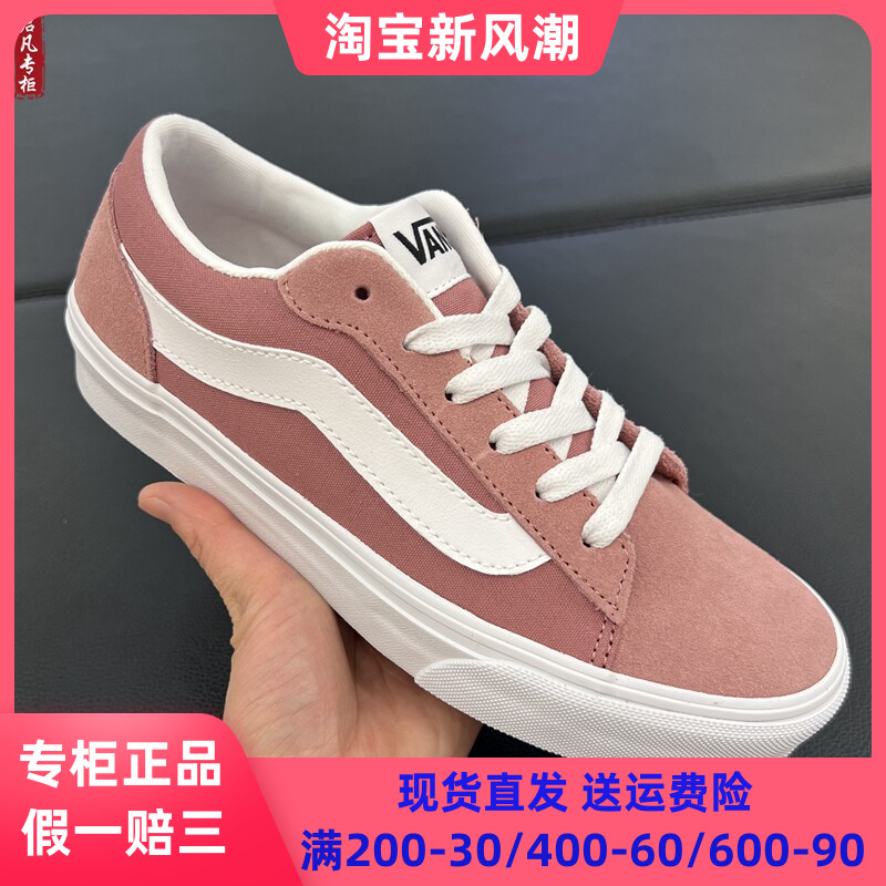 Vans范斯Vero低帮粉色女款板鞋