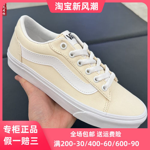 Vans范斯VeroLS米白色女鞋