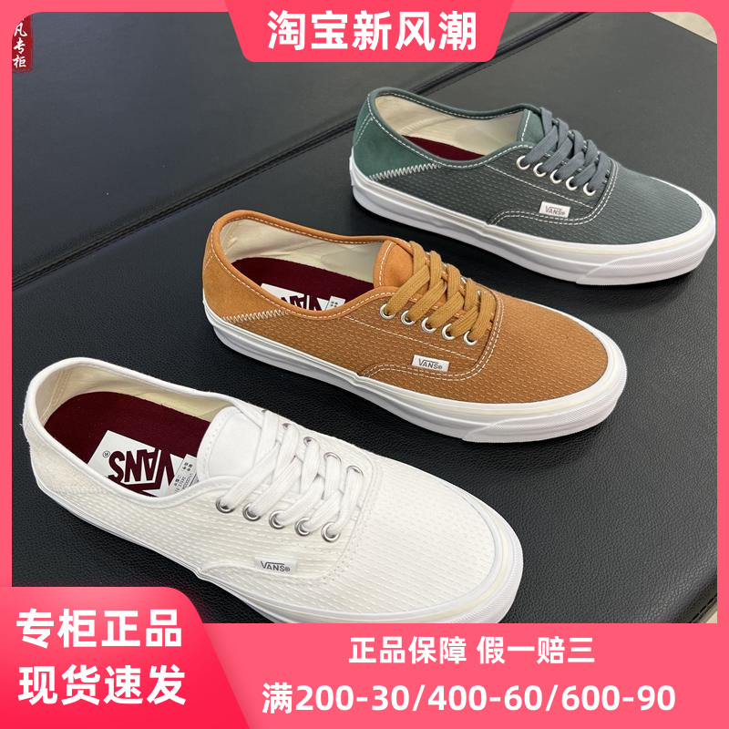 VANS高阶系列帆布鞋板鞋