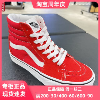 现货VANS SK8-HI经典红色高帮男女款板鞋休闲鞋帆布鞋VN0A4BV6JV6