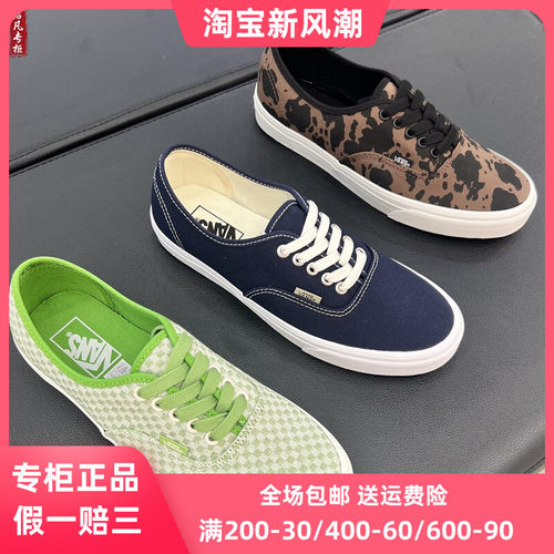 VANSAuthentic藏青轻便板鞋