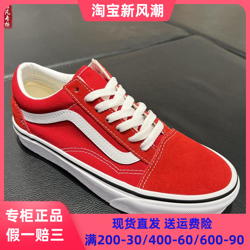 板鞋VANS红色新年喜庆OLDSKOOL