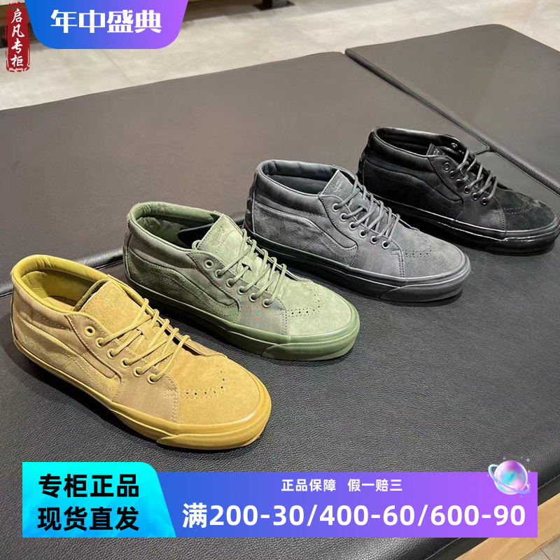 VANSSK8-Mid山系户外板鞋