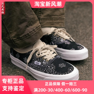 44低幫腰果花男女休閑板鞋 VANS Authentic VN000D5KESB 帆布鞋
