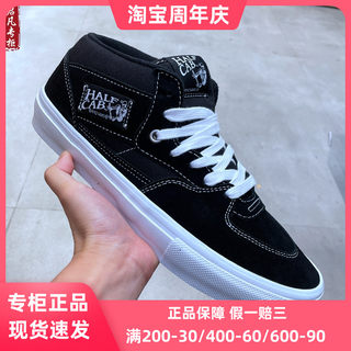 李小龙VANS Half Cab Pro中帮男女款滑板鞋VN0A5FCDY28/0A5FCDY23