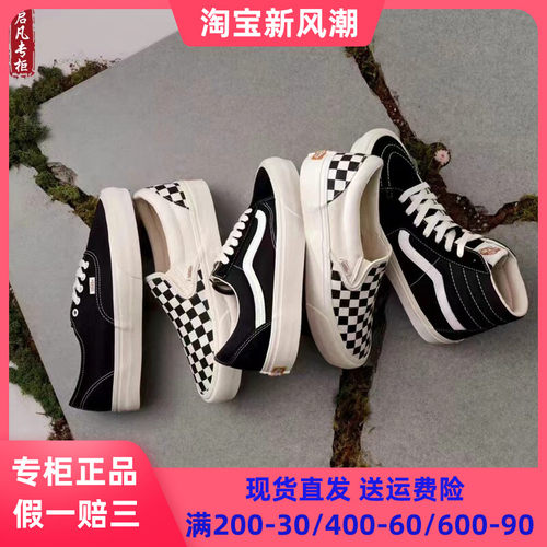 VANS环保系列男女同款板鞋休闲鞋