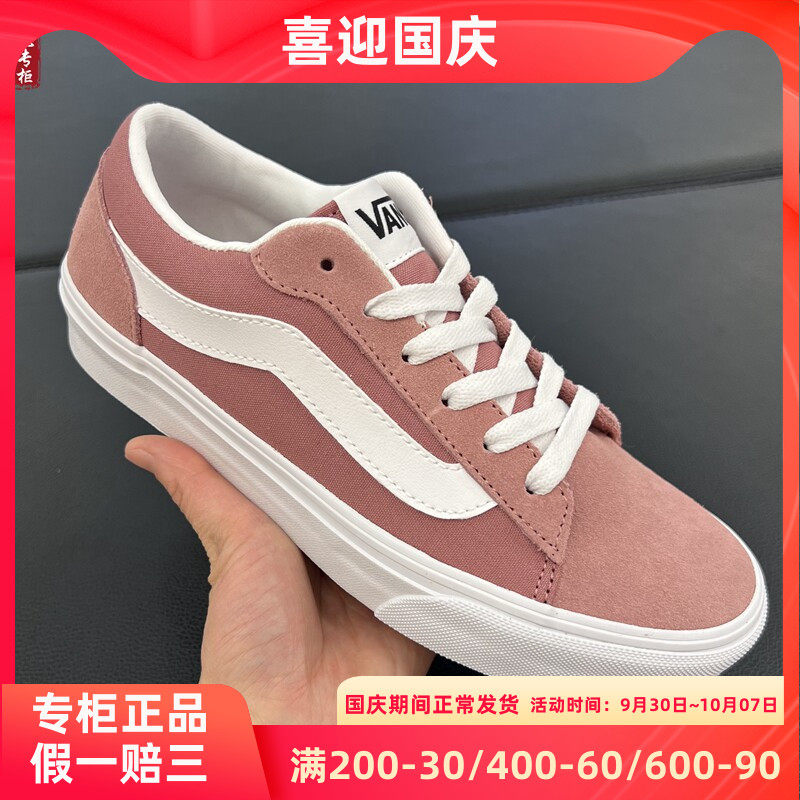 Vans范斯Vero低帮粉色女款板鞋