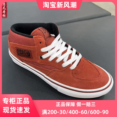 VANS范斯Half Cab橘红色男女低帮休闲鞋职业滑板鞋VN0A5FCDYW9