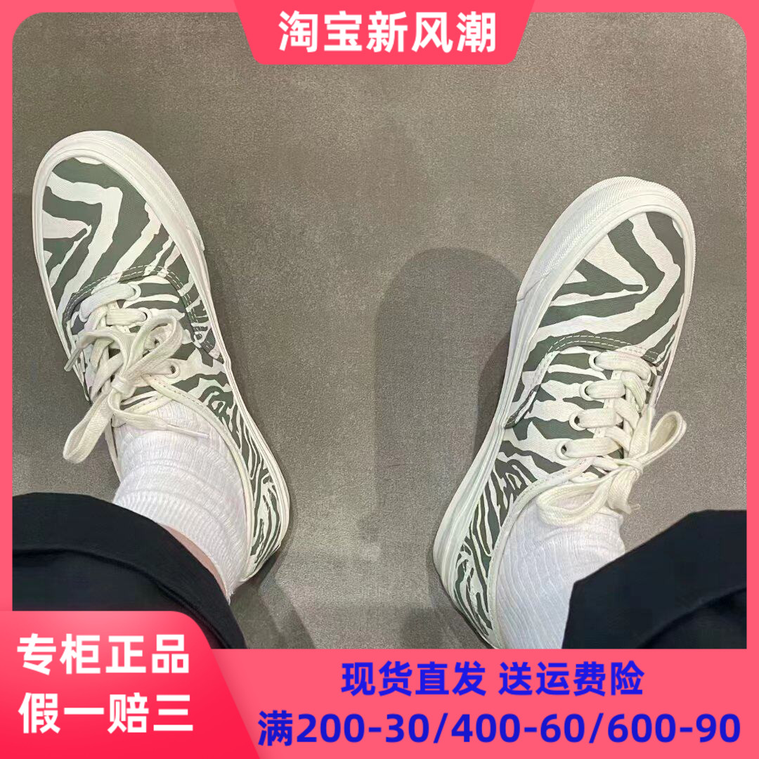 Vans绿色斑马纹男女板鞋休闲鞋