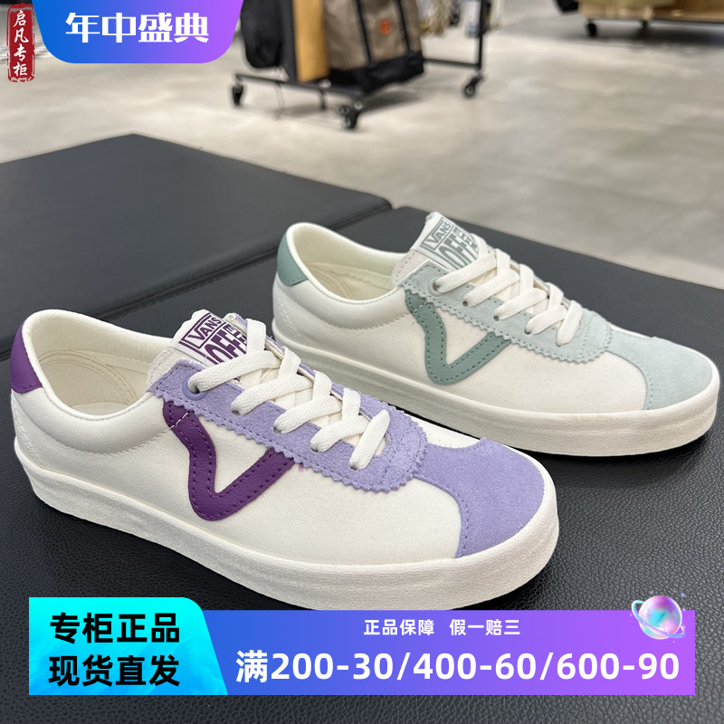VANSSPORTLOW紫色绿色男女板鞋