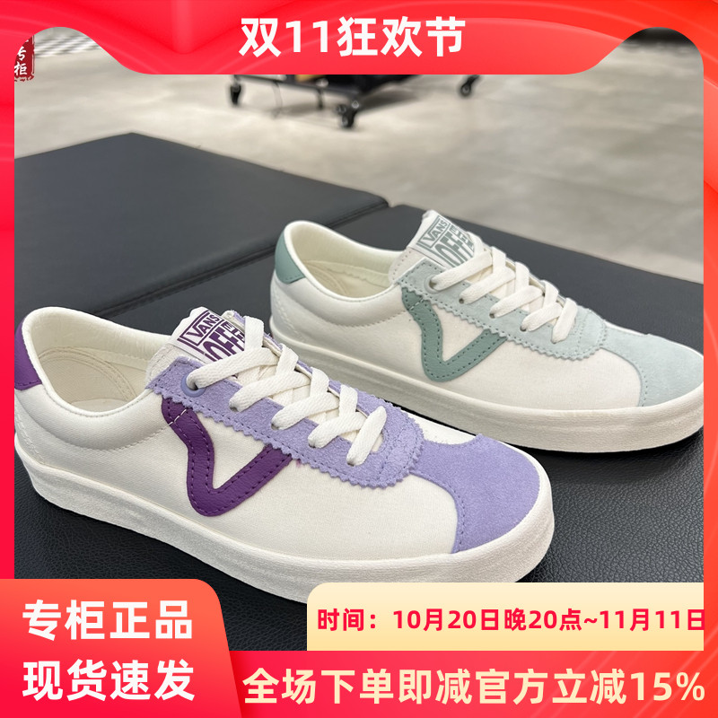 VANSSPORTLOW紫色绿色男女板鞋