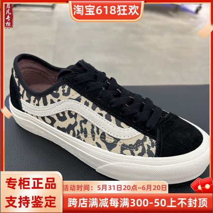 Vans Style 36 SF VR3复古豹纹甜酷轻质男鞋女鞋板鞋VN0007R22QT