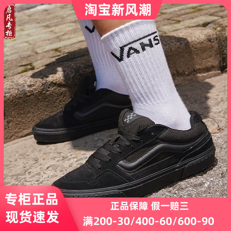 VANS范斯 Caldrone黑武士美式复古胖胖鞋低帮休闲板鞋VN000CXZBKA