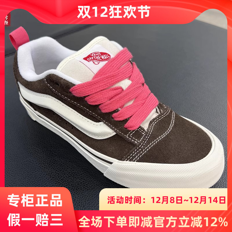 VANS范斯摩卡樱桃棕男女鞋