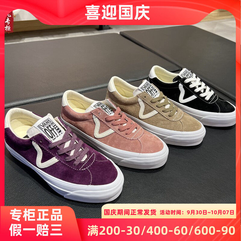 VANSSPORT73低帮男女款板鞋