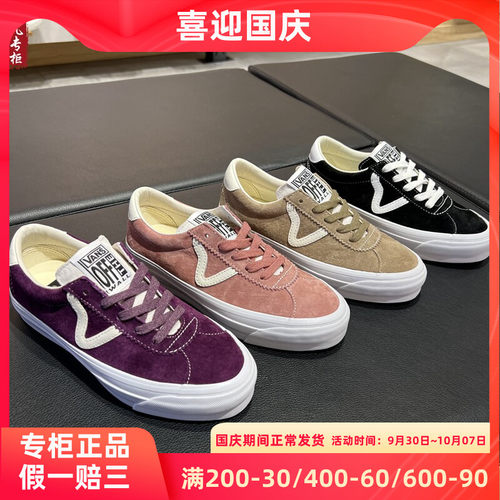 VANSSPORT73低帮男女款板鞋