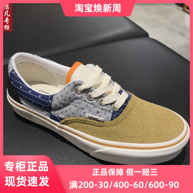 vans范斯era撞色拼布低帮板鞋