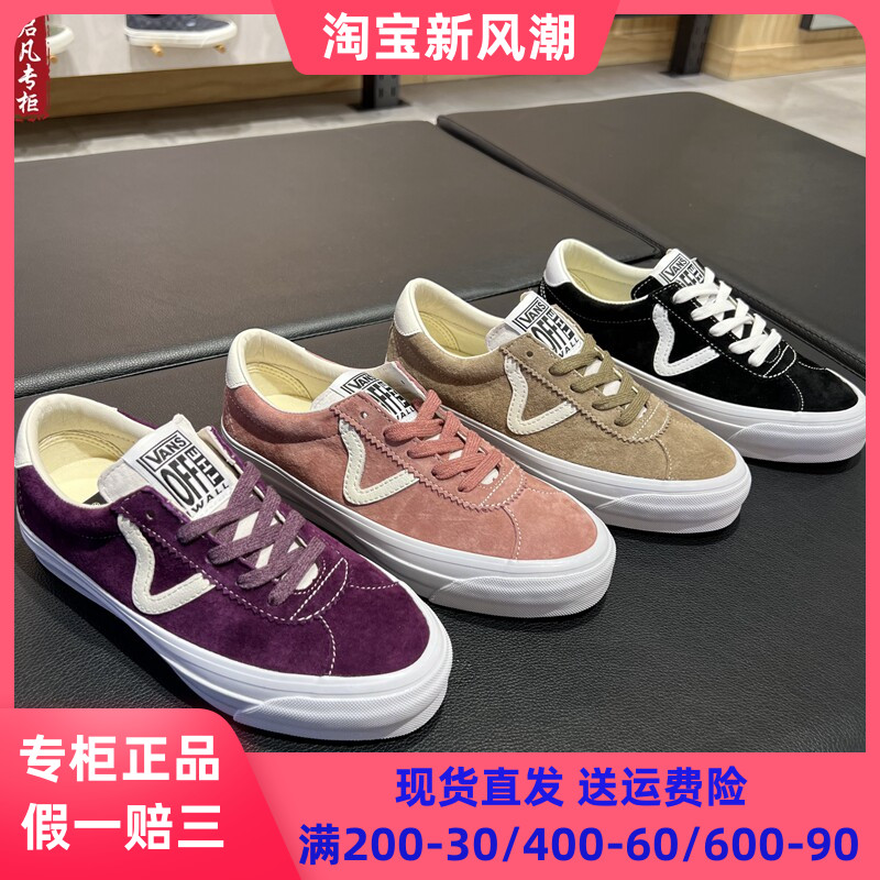 VANSSPORT73低帮男女款板鞋